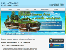 Tablet Screenshot of burovik16.ru